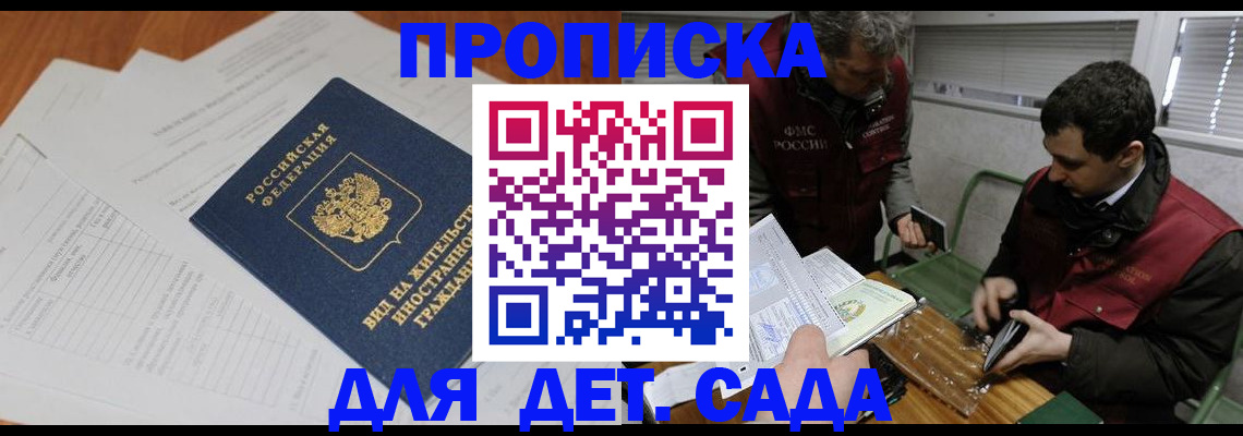 прописка законно в Кашине