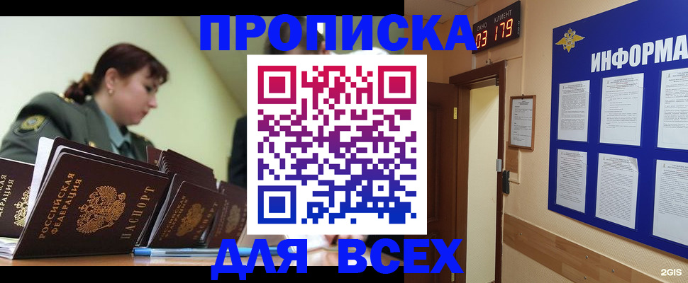 прописка паспорт в Кашине