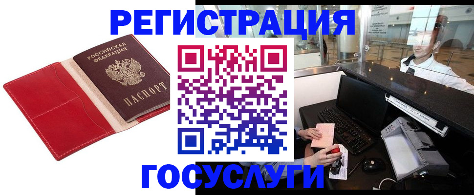 временная регистрация надежно в Кашине