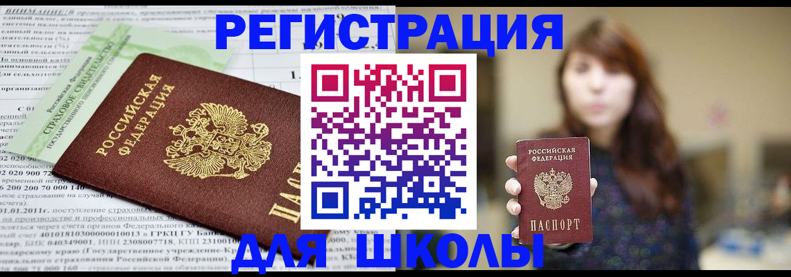 прописка регистрация в Кашине